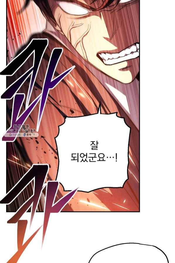 수라전설 독룡 70화 82