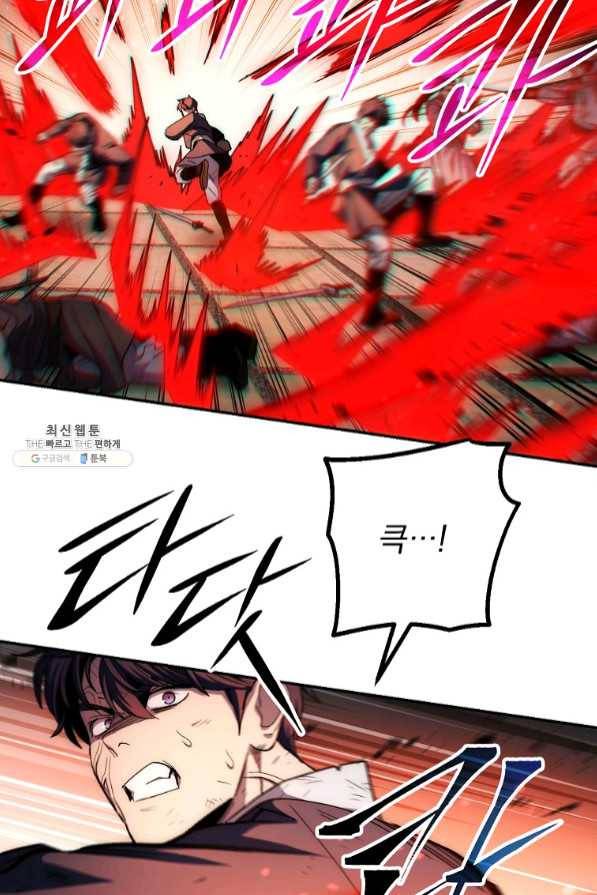 수라전설 독룡 70화 96