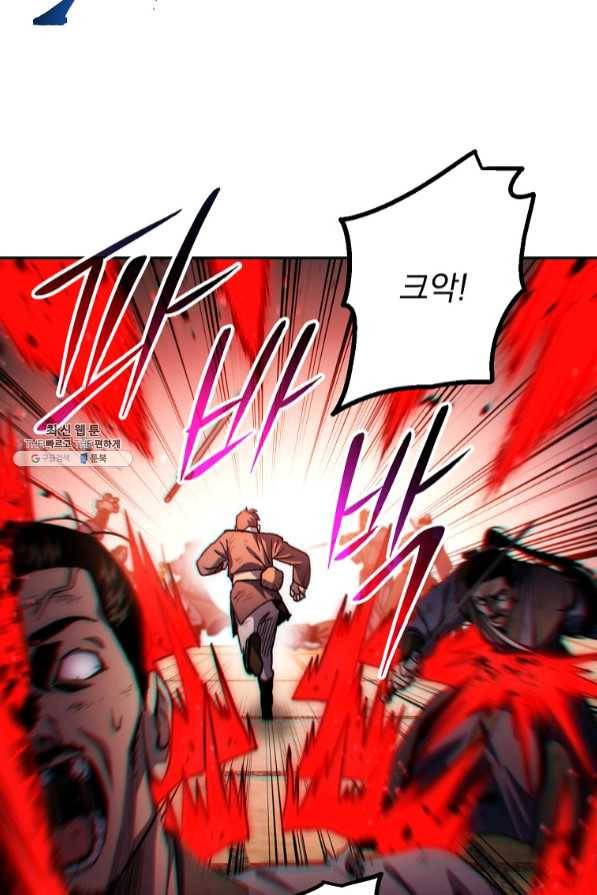 수라전설 독룡 70화 98