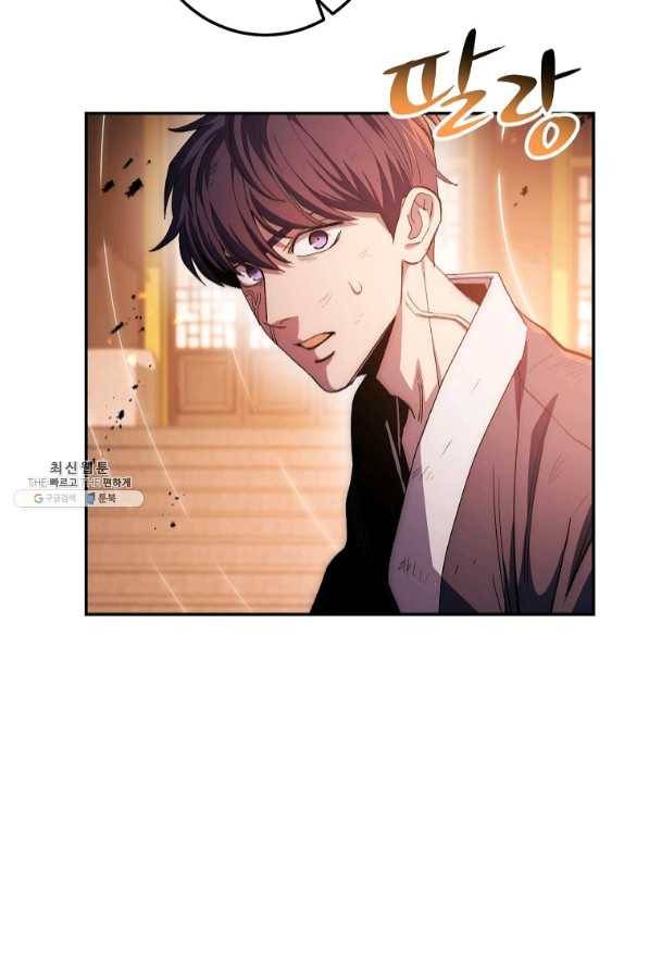 수라전설 독룡 70화 104