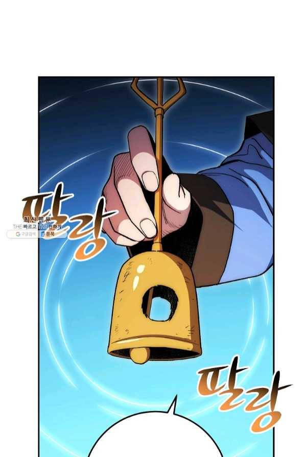 수라전설 독룡 70화 105