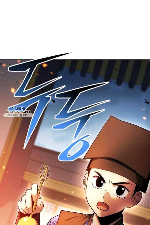 수라전설 독룡 70화 108