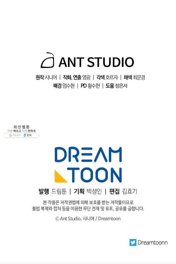 수라전설 독룡 70화 110