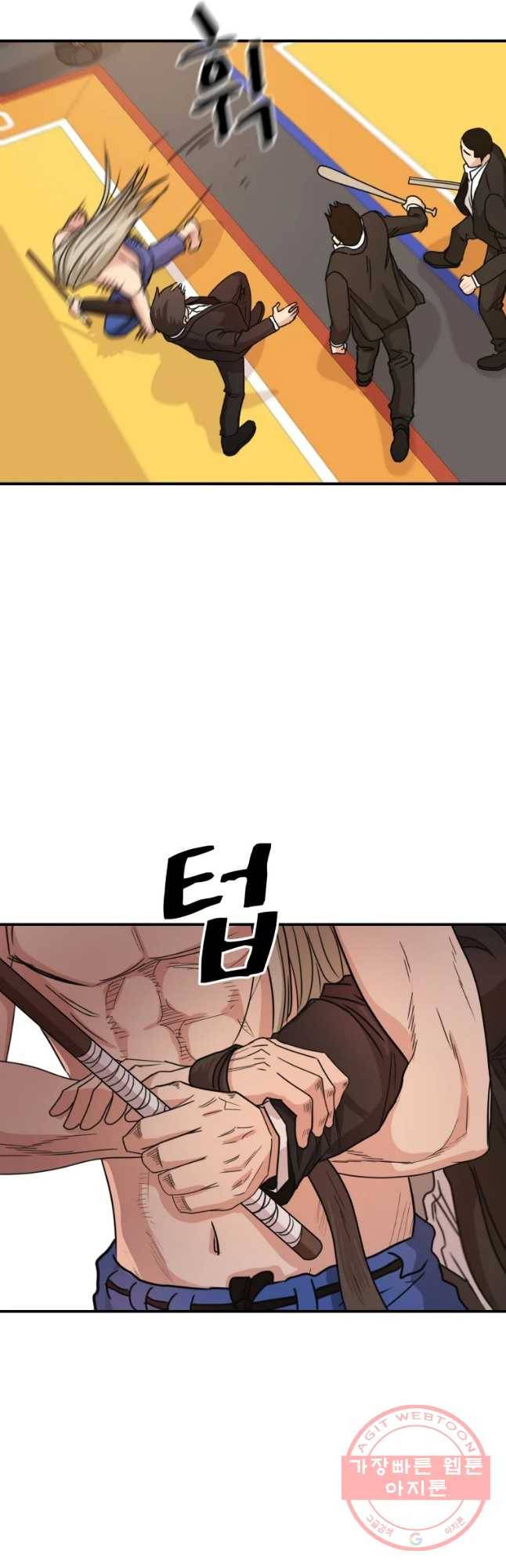 가드패스 22화 9