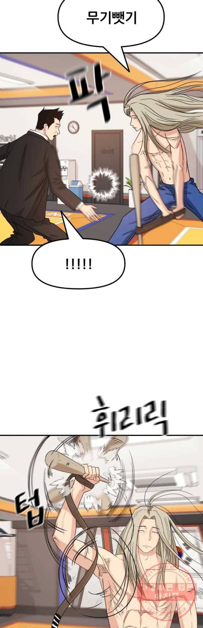 가드패스 22화 13