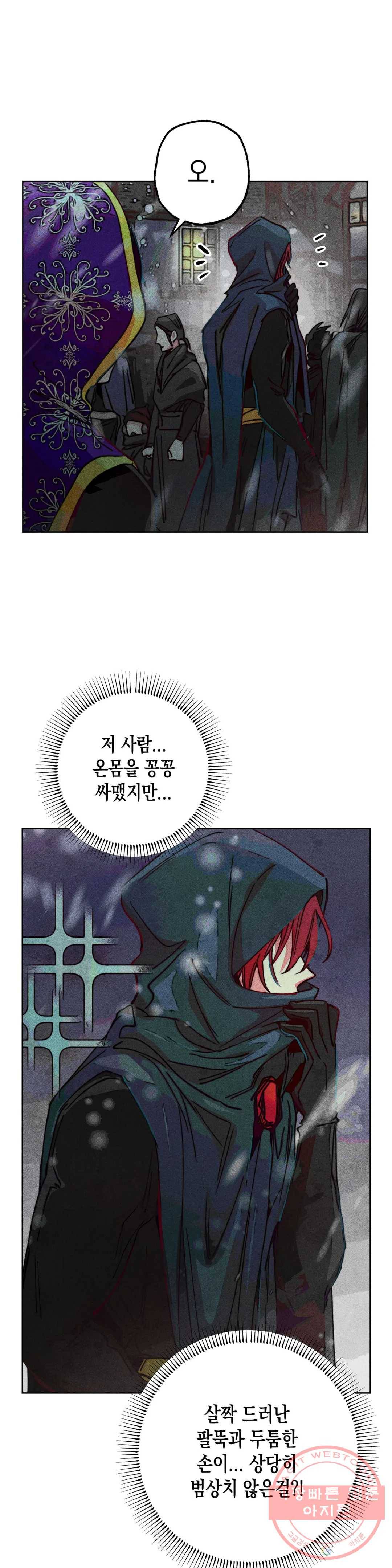 구원하는 법 참 쉽습니다 23화 축제 즐기는 법 참 쉽습니다 (5) 6