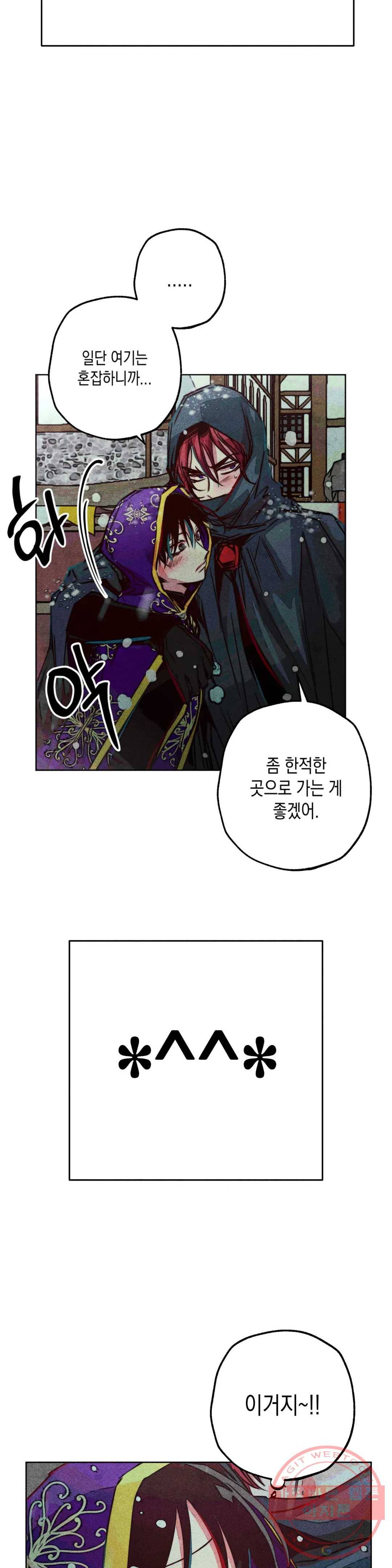 구원하는 법 참 쉽습니다 23화 축제 즐기는 법 참 쉽습니다 (5) 14