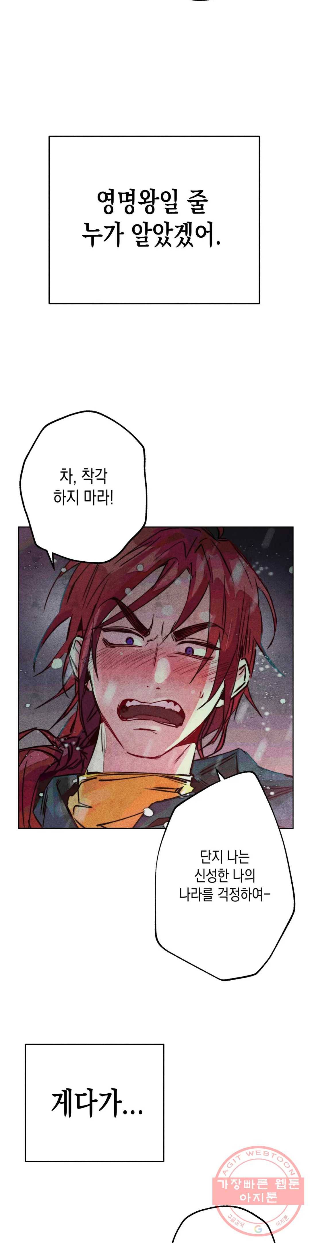 구원하는 법 참 쉽습니다 23화 축제 즐기는 법 참 쉽습니다 (5) 16