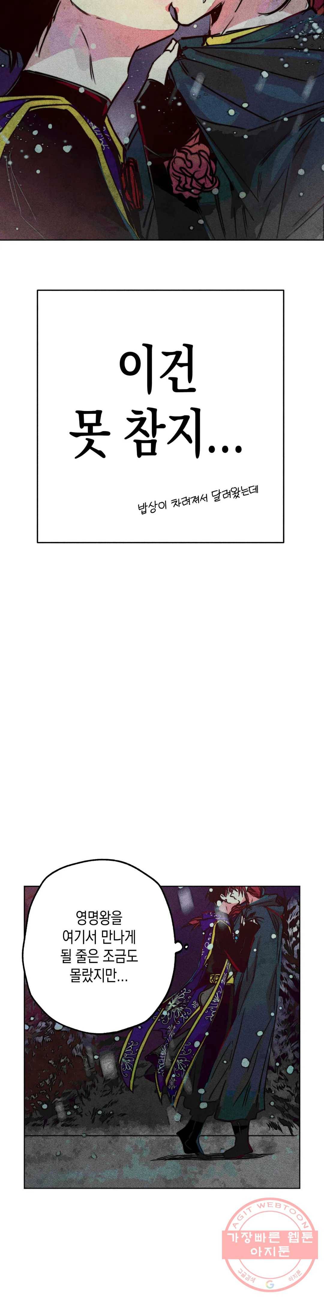 구원하는 법 참 쉽습니다 23화 축제 즐기는 법 참 쉽습니다 (5) 18