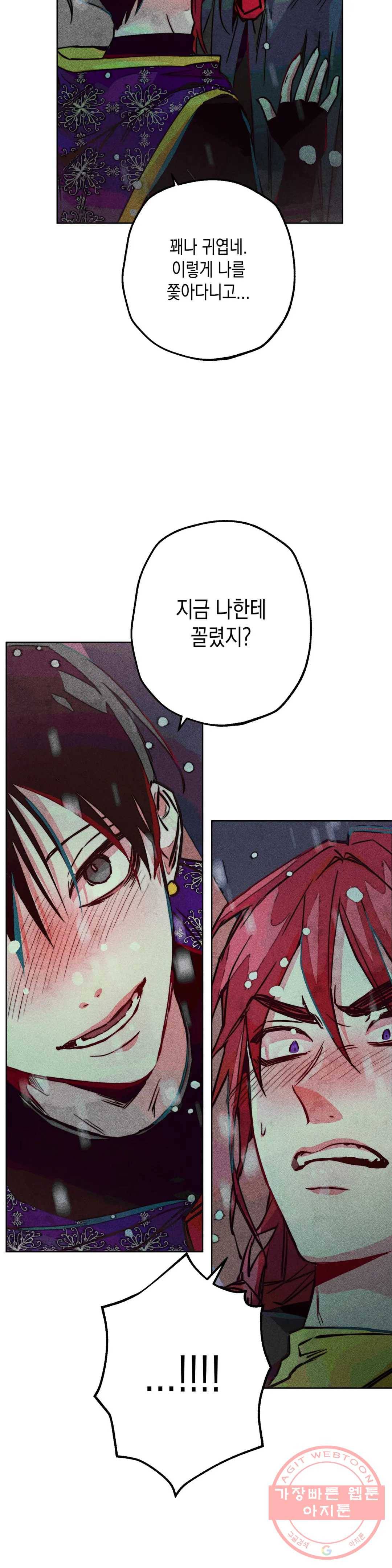 구원하는 법 참 쉽습니다 23화 축제 즐기는 법 참 쉽습니다 (5) 20