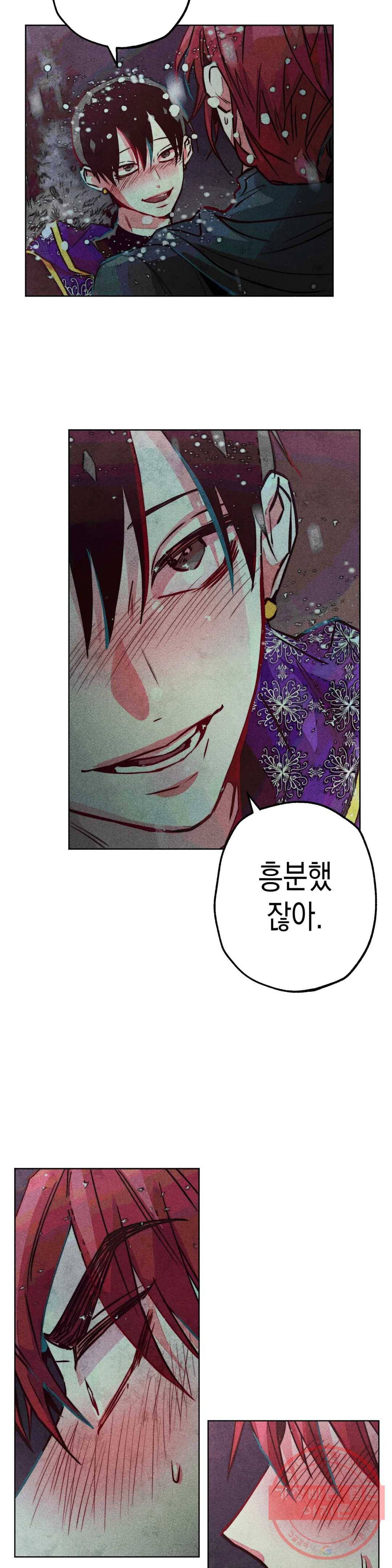 구원하는 법 참 쉽습니다 23화 축제 즐기는 법 참 쉽습니다 (5) 23