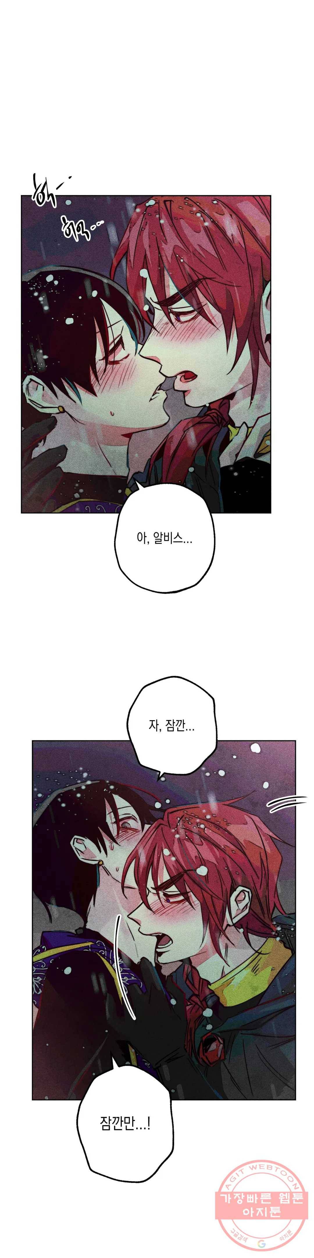 구원하는 법 참 쉽습니다 23화 축제 즐기는 법 참 쉽습니다 (5) 26