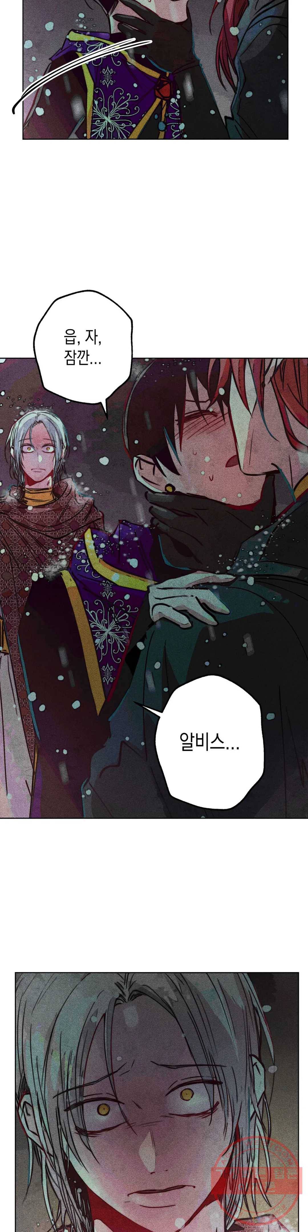 구원하는 법 참 쉽습니다 23화 축제 즐기는 법 참 쉽습니다 (5) 30