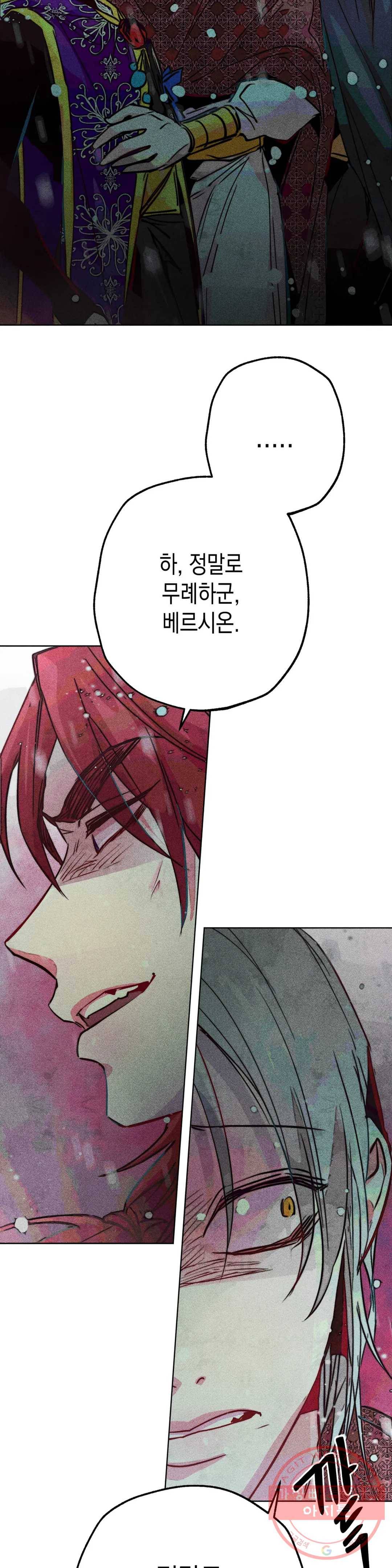 구원하는 법 참 쉽습니다 23화 축제 즐기는 법 참 쉽습니다 (5) 32
