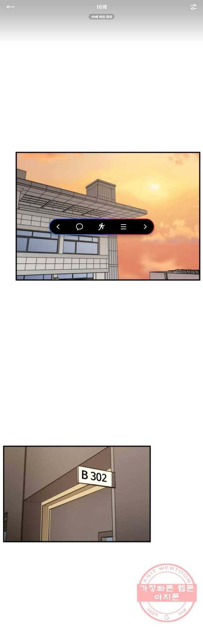 무법대학 16화 1