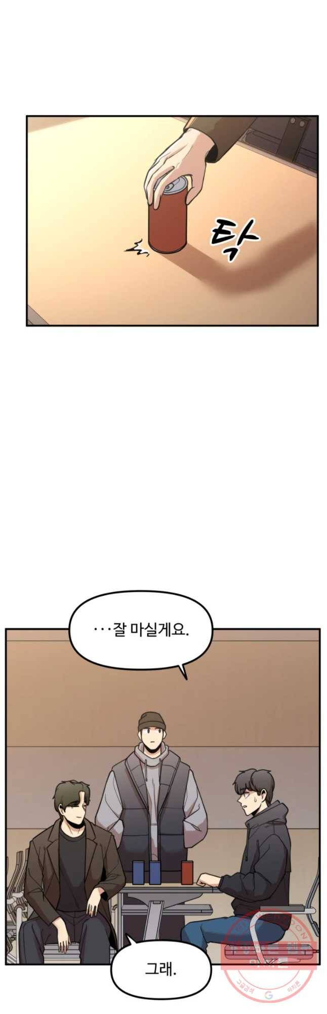 무법대학 16화 2