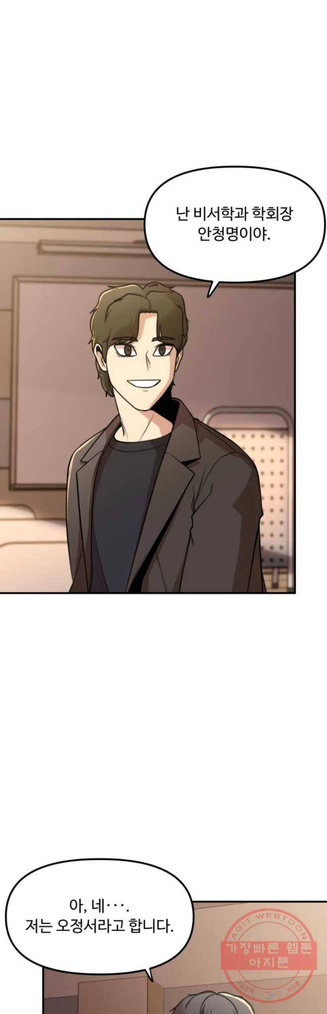 무법대학 16화 3