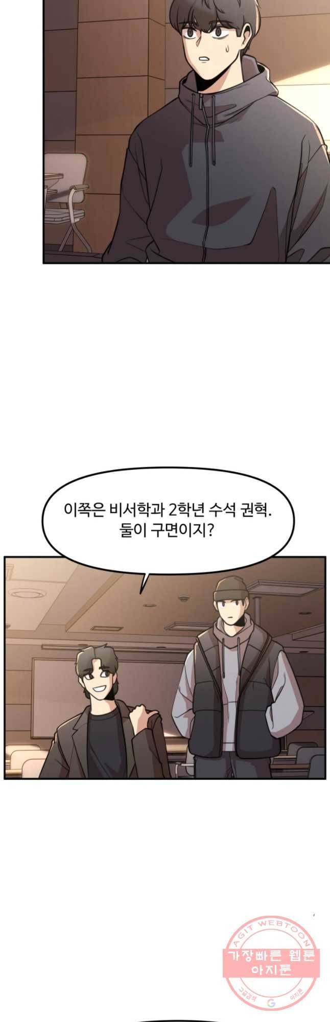 무법대학 16화 4
