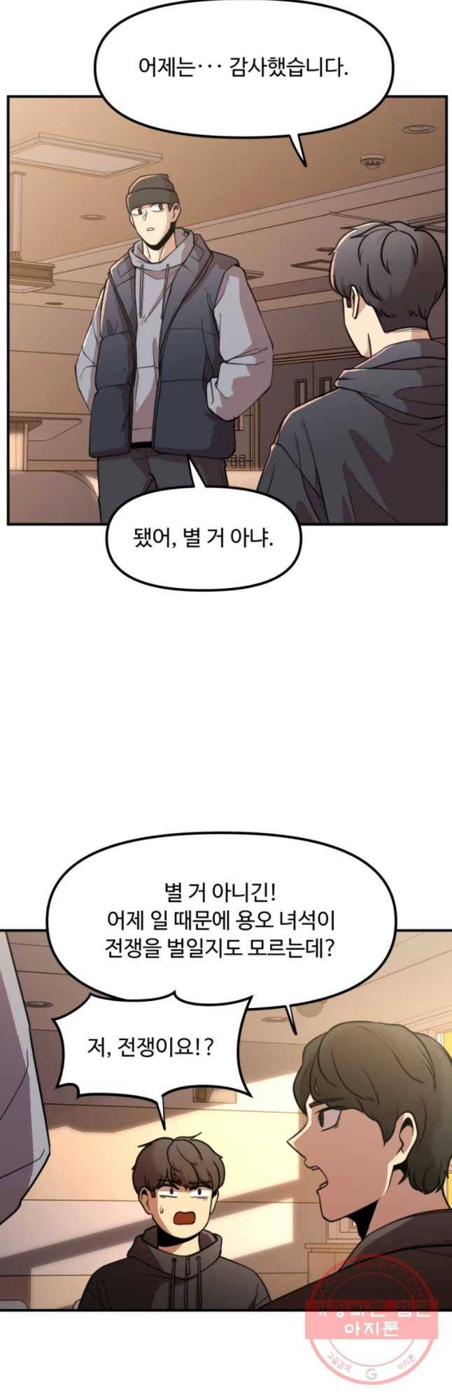 무법대학 16화 5
