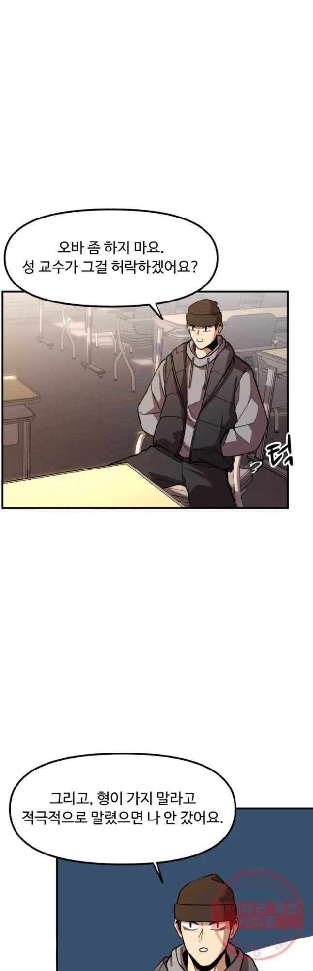 무법대학 16화 6