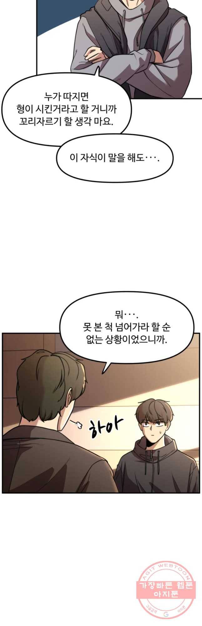 무법대학 16화 7