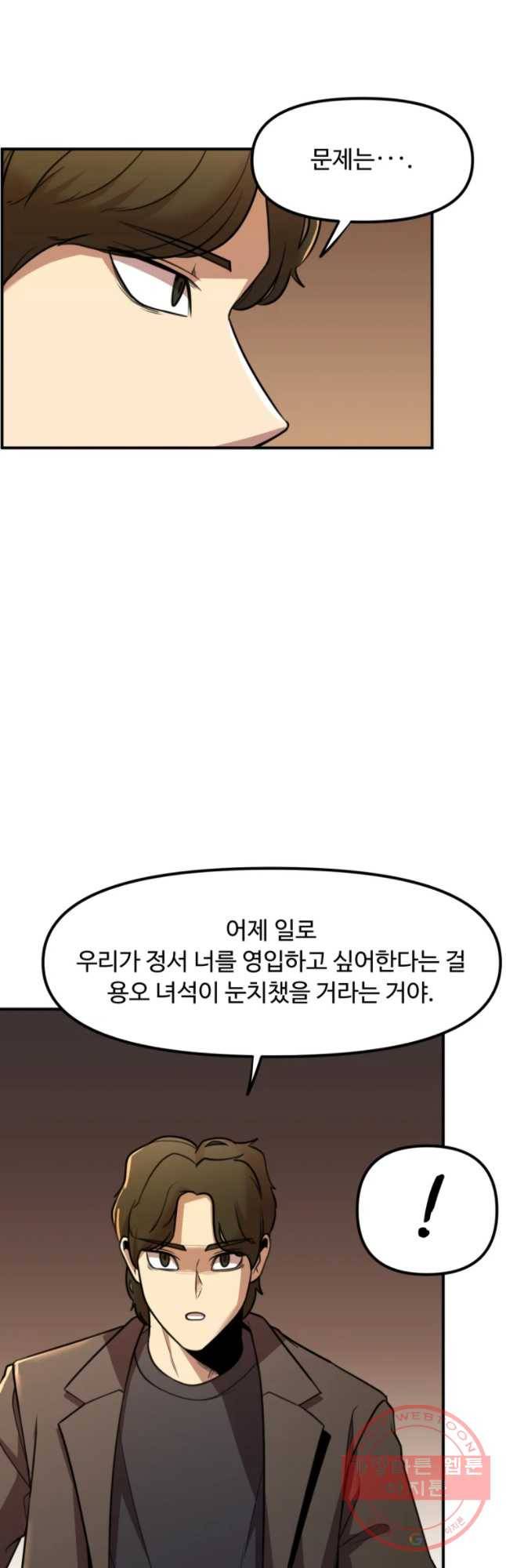 무법대학 16화 8