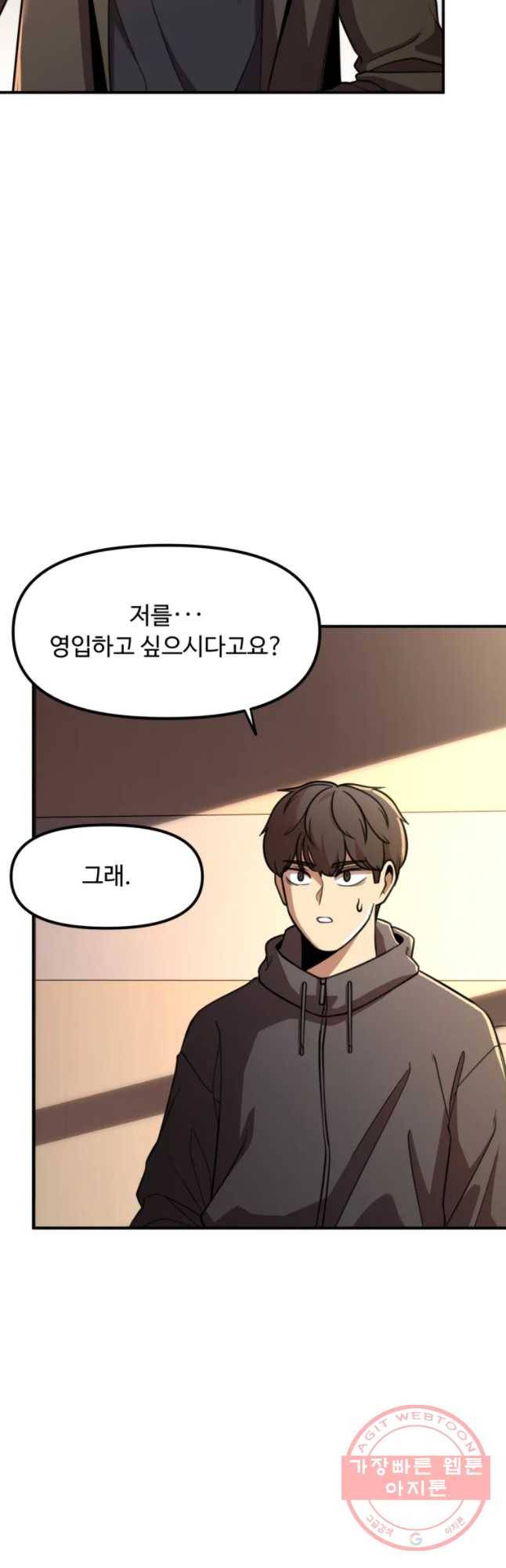 무법대학 16화 9