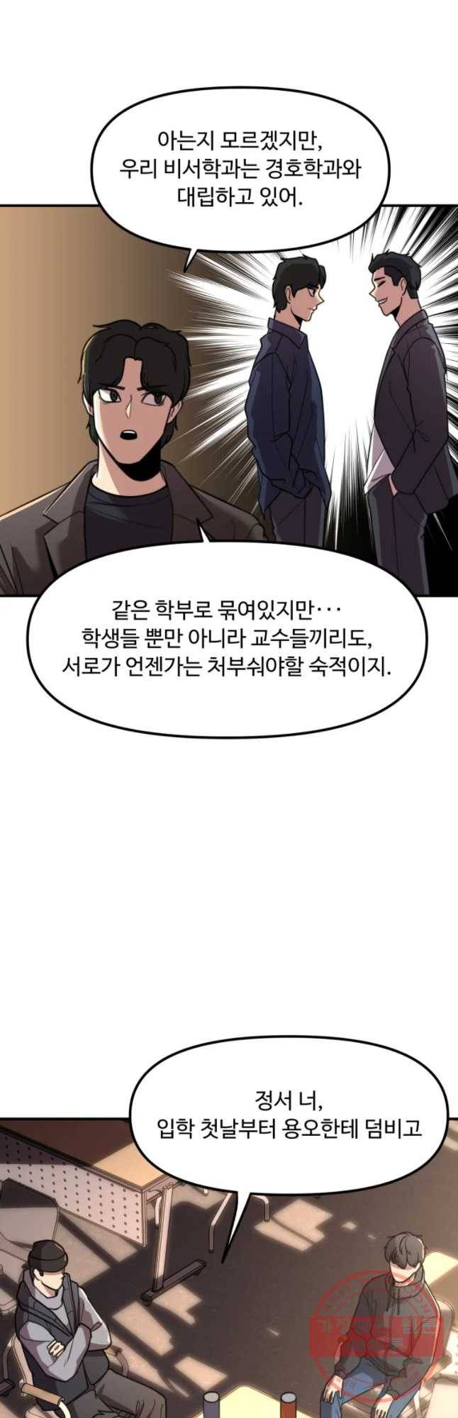 무법대학 16화 10
