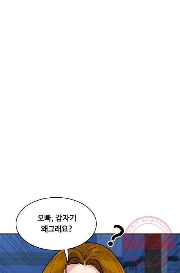 폭군의 필드 25화 1