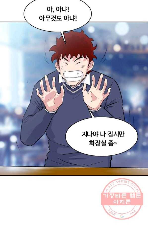 폭군의 필드 25화 3