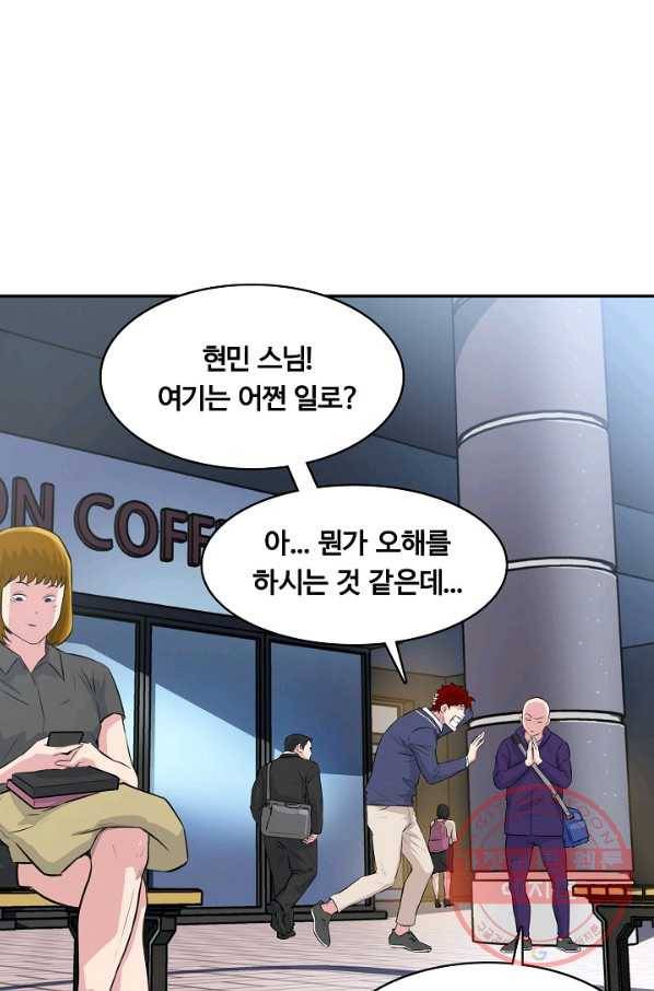 폭군의 필드 25화 4