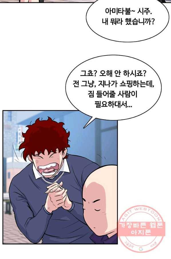 폭군의 필드 25화 5