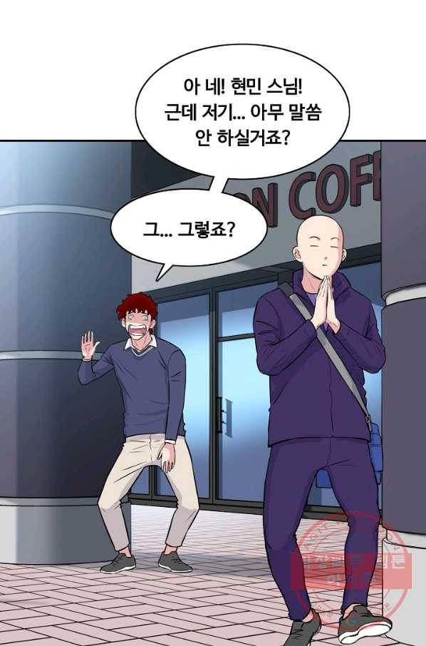 폭군의 필드 25화 7