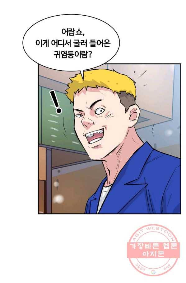 폭군의 필드 25화 11