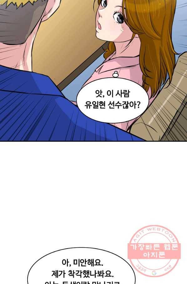 폭군의 필드 25화 14