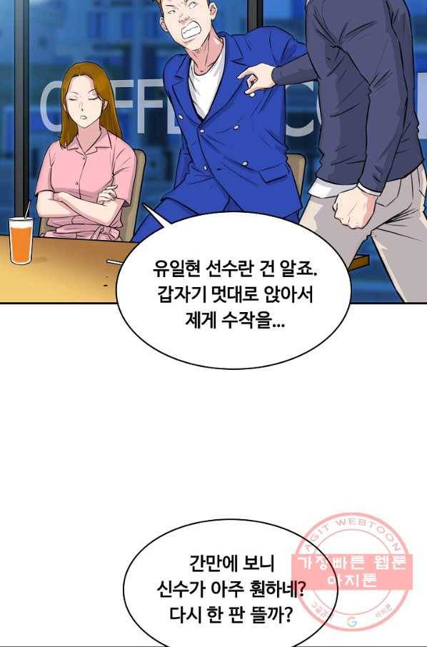 폭군의 필드 25화 24
