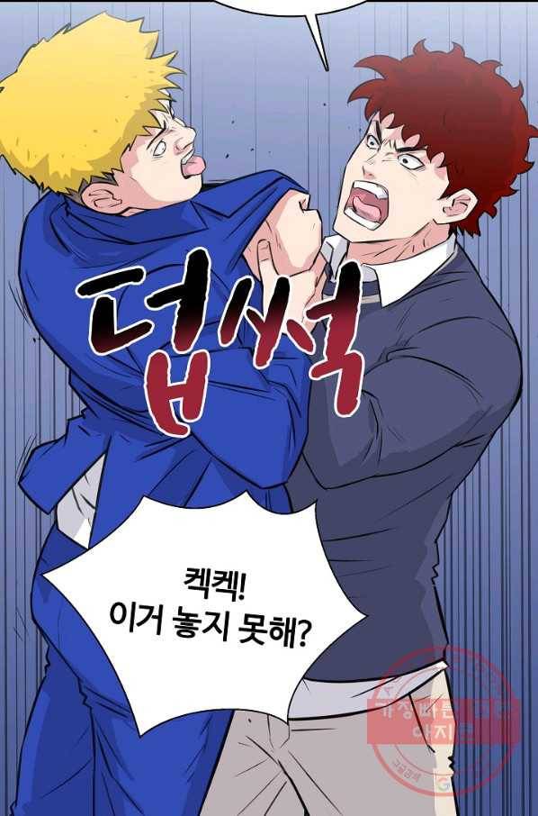 폭군의 필드 25화 25