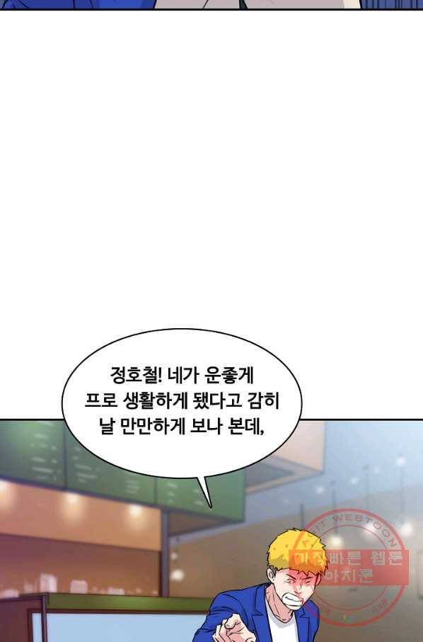 폭군의 필드 25화 26
