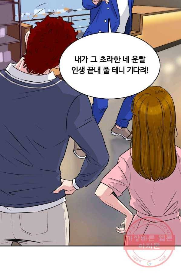폭군의 필드 25화 27