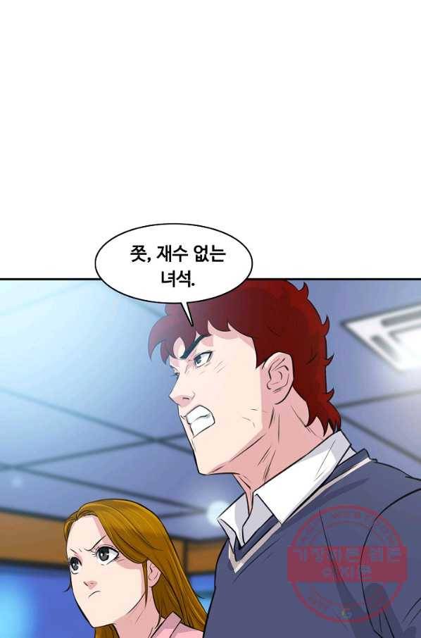 폭군의 필드 25화 28