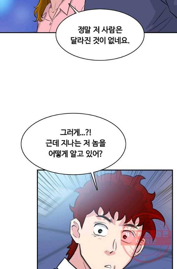 폭군의 필드 25화 29