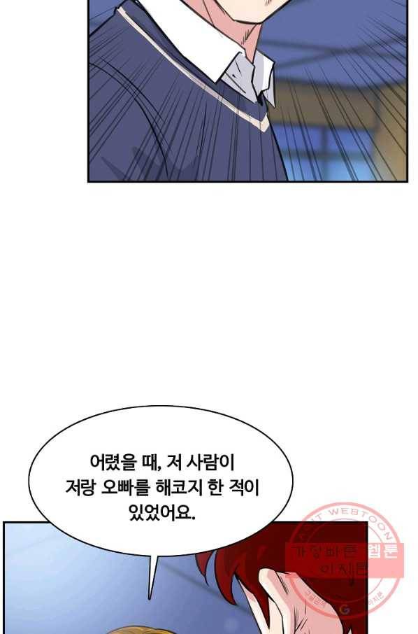 폭군의 필드 25화 30