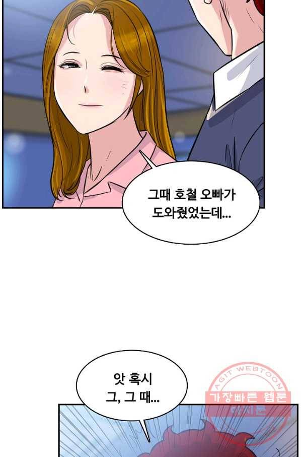 폭군의 필드 25화 31