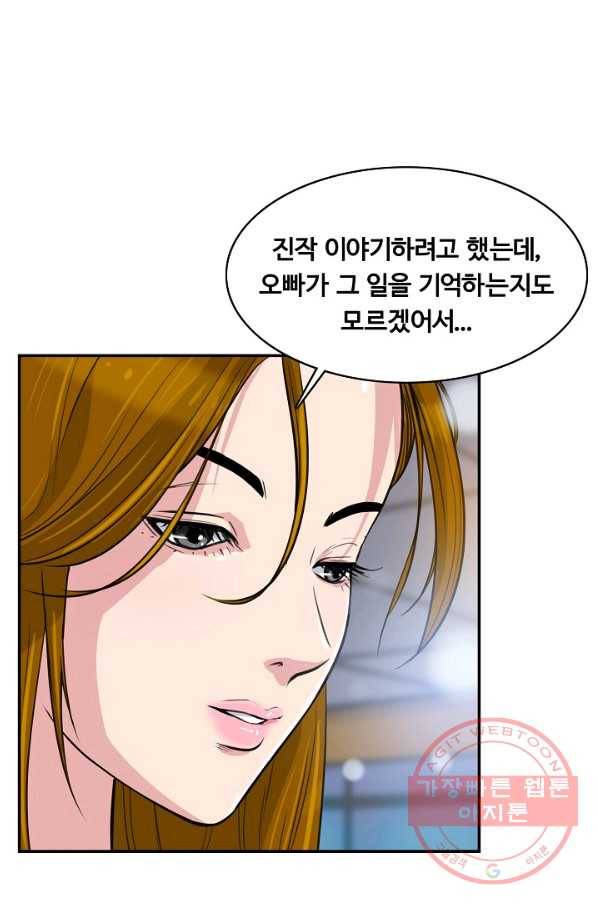 폭군의 필드 25화 34