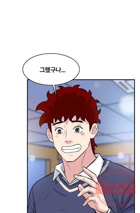 폭군의 필드 25화 35
