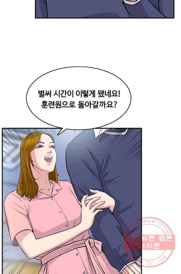 폭군의 필드 25화 36