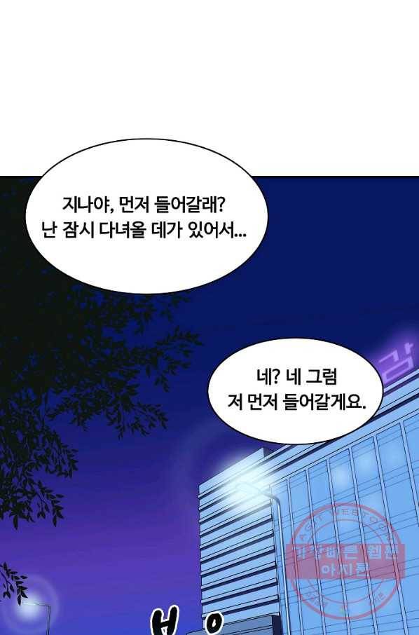 폭군의 필드 25화 38