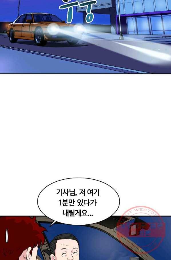 폭군의 필드 25화 39