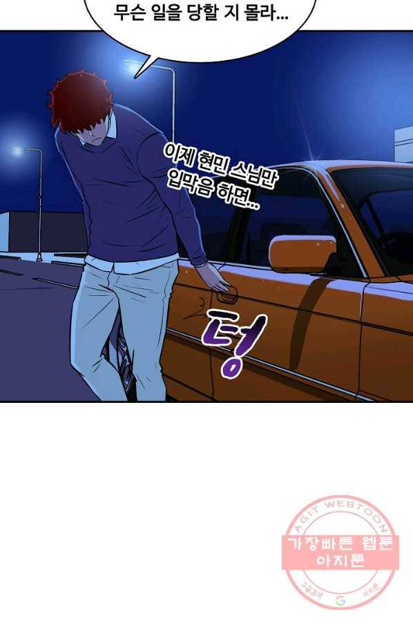 폭군의 필드 25화 41