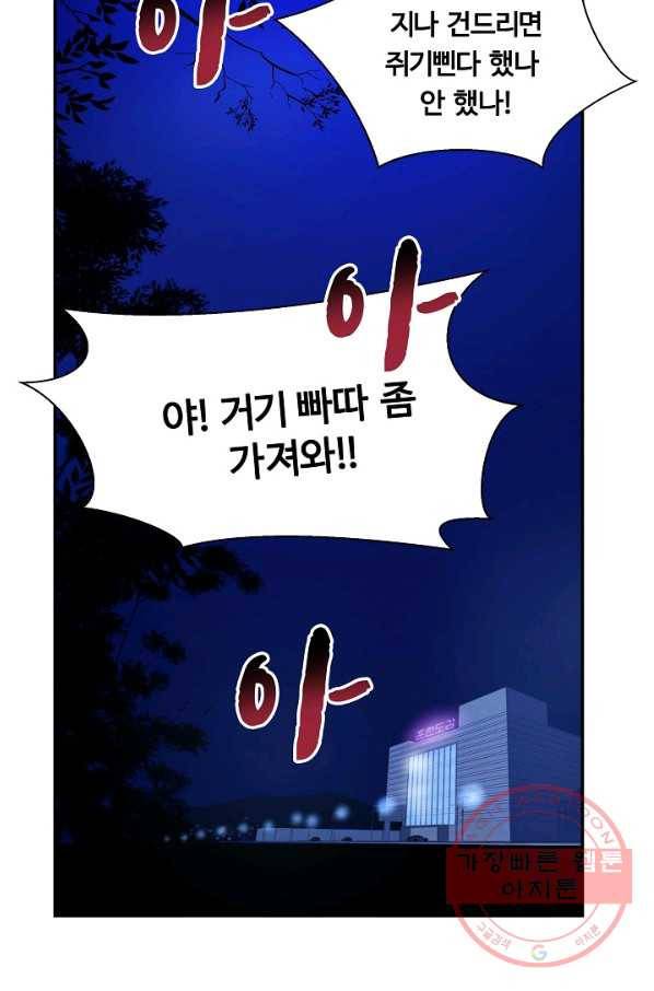 폭군의 필드 25화 44